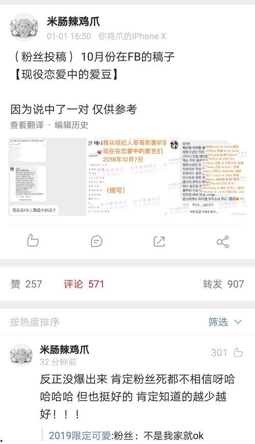 爆料社吃瓜,娱乐圈惊天大瓜,真相令人震惊! 第2张 爆料社吃瓜,娱乐圈惊天大瓜,真相令人震惊! 第2张